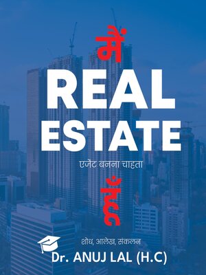 cover image of Mai real estate agent Banna chahta hu